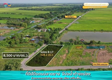 ขาย ที่ดิน พื้นที่สีเขียว วิวสวยคลอง 15 องครักษ์ 355 ตร.วา สดผ่อนคุยได้ทุกเงื่อนไข ดาวน์น้อยผ่อนนาน5ปี