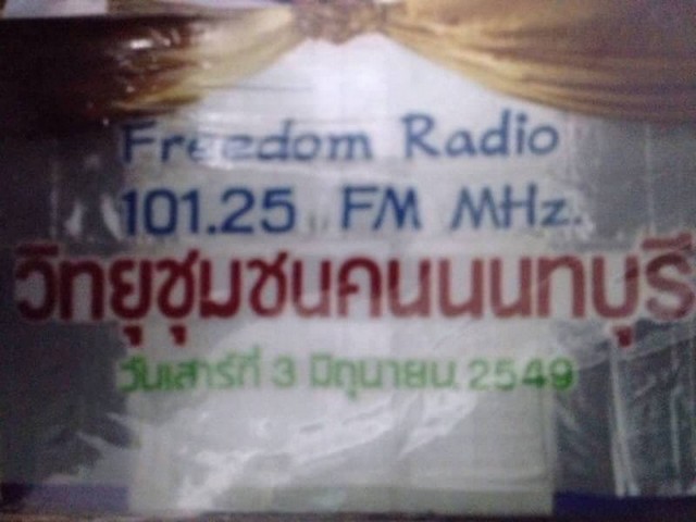 สวยสง่าราคาคุยได้ เซ้งกิจการวิทยุชุมชน FM นนทบุรี  ใบอนุญาตถูกต้องชัดเจน ทำต่อได้เลย โทร 083-0052952