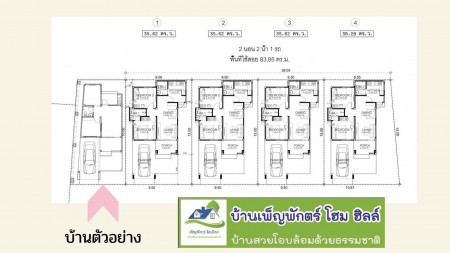 ขายด่วน บ้านเดี่ยว 2ห้องนอน 2ห้องน้ำ บ้านสวย ในราคาเริ่มต้น 1.59 ล้านบาท มีเพียง4หลังเท่านั้น