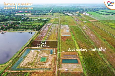 ให้เช่า ที่ดิน วิวสวย เชื่อมสู่ธรรมชาติคลอง 22 องครักษ์ 1 ตร.วา ผ่อนได้นานสูงสุด 5ปี