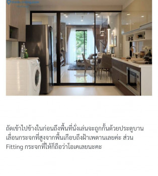 ขาย คอนโด วิวแม่น้ำ  ใกล้ICONSIAM ตำแหน่งเยี่ยม ศุภาลัย พรีเมียร์ เจริญนคร 48 ตรม.