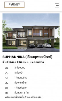 ขาย บ้านเดี่ยว บ้านเปล่า หลังมุม วิวโค้งน้ำ บุราสิริ บางนา 296 ตรม. 115.6 ตร.วา บ้านใหม่ ไม่เคยเข้าอยู่