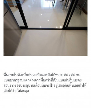 ขาย คอนโด วิวแม่น้ำ  ใกล้ICONSIAM ตำแหน่งเยี่ยม ศุภาลัย พรีเมียร์ เจริญนคร 48 ตรม.