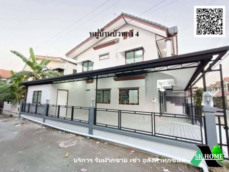 ขาย ทาวน์โฮม รีโนเวทใหม่ หมู่บ้านบัวทอง 4 120 ตรม. 30 ตร.วา พร้อมอยู่