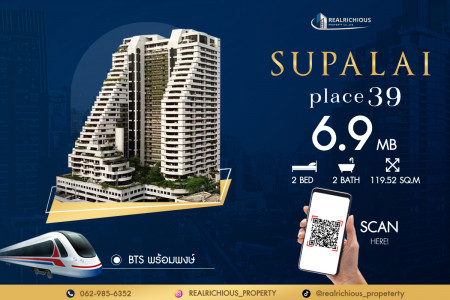 ขาย คอนโด Supalai Place สุขุมวิท 39 119.52 ตรม. ชั้นสูง วิวไม่บล๊อค ห้องใหญ่ ห้องมุม ถูกที่สุด