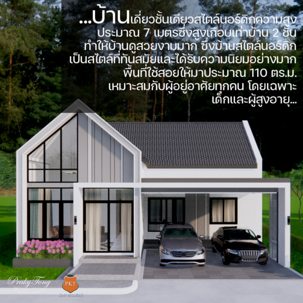 ขายบ้านโครงการประกายทอง วอเตอร์วิลล์ คลอง10เปิดจองทำเลหน้าสุด สวยสุดของโครงการ 36 หลัง