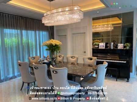 ขาย บ้านเดี่ยว Grand Bangkok Boulevard พระราม 9 – ศรีนครินทร์  320 ตรม. 80 ตร.วา