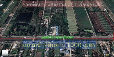 ขายที่ดินเปล่า 781 ไร่ คลอง12 หนองเสือ ปทุมธานี รังสิต-นครนายก ผังเมืองสีชมพู เหมาะทำจัดสรร รีสอร์ท