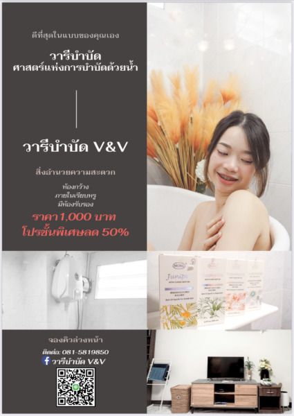 V&V Apartment ที่สุดของอพาร์ทเมนท์ตอบโจทย์ชีวิตคนรุ่นใหม่