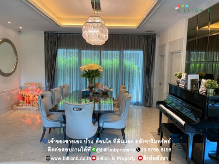 ขาย บ้านเดี่ยว Grand Bangkok Boulevard พระราม 9 – ศรีนครินทร์  320 ตรม. 80 ตร.วา