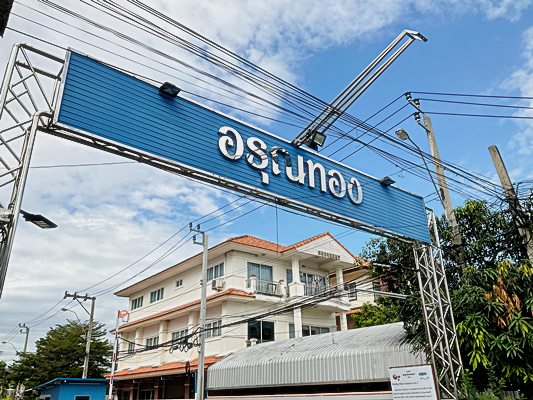 78801 – ขายด่วน บ้านเดี่ยว อาคารคลังสินค้า โกดัง สำนักงาน เนื้อที่ 100.1 ตร.ว. ม.อรุณทอง บางแวก 154-156 บางแค