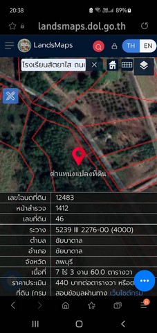 ขายที่ดิน 14 ไร่  #พิกัด ต.ชัยบาดาล อ.ชัยบาดาล จ.ลพบุรี