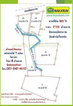 ขายด่วน : ที่ดินเปล่า ติดถนนมิตรภาพ ก่อนถึงฟาร์มโชคชัย ปากช่อง .