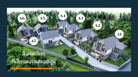 บ้านเดี่ยวสุดหรู สร้างใหม่ ทำเลสวนเสือ ศรีราชา ใกล้มอเตอร์เวย์ ในสังคมอบอุ่น คุณภาพพรีเมี่ยม