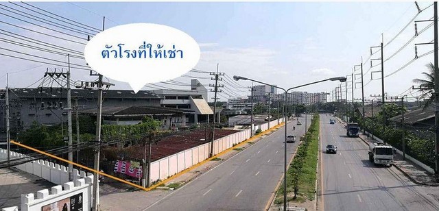 ให้เช่าโกดังโรงงาน 2,200 ตรม ถ.เศรษฐกิจ1า ใกล้แยกอ้อมน้อย ถนนเพชรเกษม