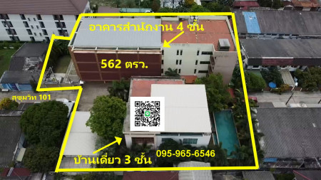 Sale Land 1.5Rai at Sukhumvit plus Office building and house with private pool at Best Price