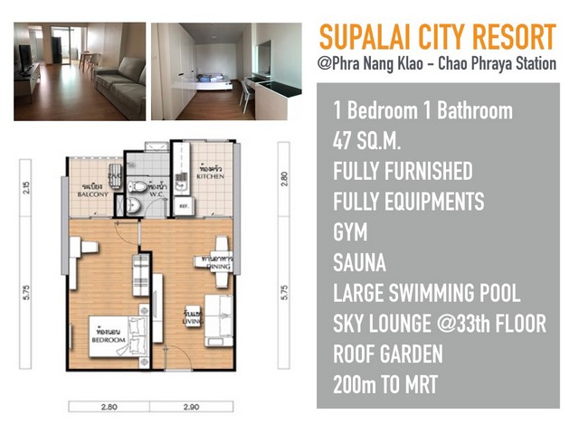 ID :  11019 ให้เช่าด่วน condo. Supalai City Resort Phranangklao Station – Chao Phraya  ศุภาลัย ซิตี้ รีสอร์ท สถานีพระนั่งเกล้า-เจ้าพระยา ใกล้กับ – 13000 B.  47ตารางเมตร หรููสงบ