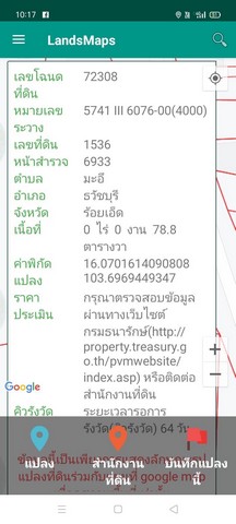 ขายที่ดินเปล่าถมแล้ว เหมาะสร้างบ้านหรือทำธุรกิจห้องเช่า อ.ธวัชบุรี จ.ร้อยเอ็ด