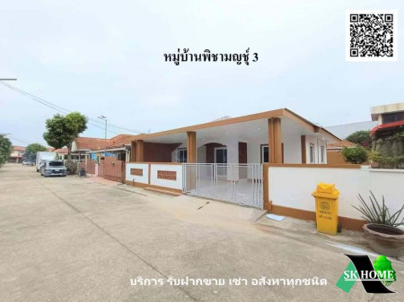 ขาย ทาวน์โฮม รีโนเวทใหม่ หมู่บ้านพิชามญชุ์ 3  208 ตรม. 52 ตร.วา พร้อมอยู่