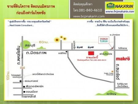 ขายด่วน : ที่ดินเปล่า ติดถนนมิตรภาพ ก่อนถึงฟาร์มโชคชัย ปากช่อง .