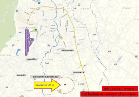 ขายด่วน : ที่ดิน ถูกที่สุด ในย่านอำเภอสารภี เหมาะสำหรับทำโครงการบ้านพักอาศัย และเก็งกำไรเพื่ออนาคต .