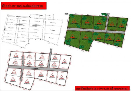 ขายด่วน : ที่ดิน ถูกที่สุด ในย่านอำเภอสารภี เหมาะสำหรับทำโครงการบ้านพักอาศัย และเก็งกำไรเพื่ออนาคต .