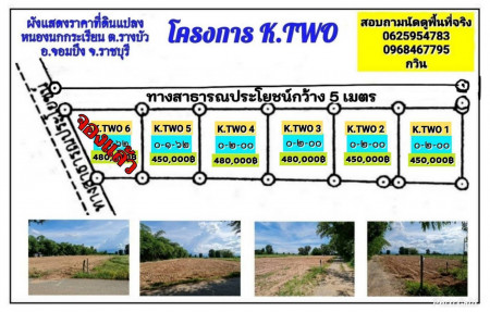 ที่ดิน : แบ่งขาย โฉนด น.ส.3ก. น้ำไม่ท่วม วิวเขาสวย อยู่ในชุมชน น้ำไฟพร้อม .