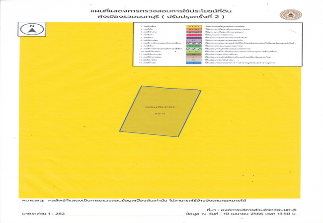 ขายที่ดิน ซอยติวานนท์-ปากเกร็ด 27 เนื้อที่ 200 ตร.ว. ถมแล้ว แปลงสวย