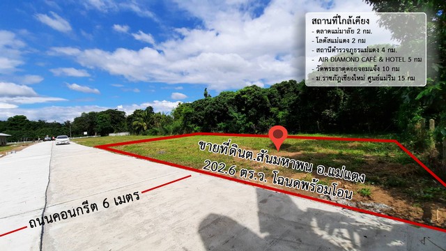 ขายด่วน ๆ ที่ดิน – ราคานี้คุ้มมาก