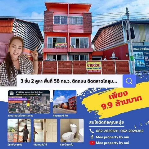 ขายตึก 2 คูหา 58 ตร.ว ทำเลโครตรดีโซนดอนเมืองตลาดโกสุมร่วมใจ อาคารน่าลงทุน 2 ห้อง ใกล้รถไฟฟ้าสายสีแดง