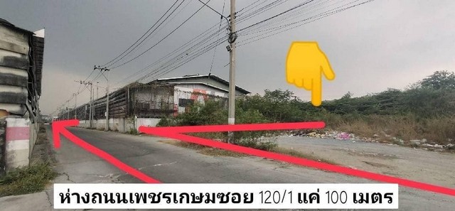 ขายที่ดินผังม่วง 2 แปลง4ไร่ 3 งาน 80 ตร.ว. แปลงหัวมุม