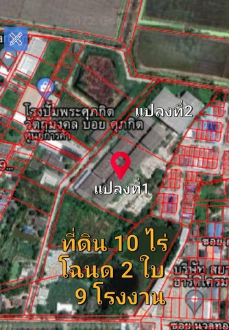 ขายถูกโรงงาน 9 โรง พร้อมที่ดิน 10 ไร่ สมุทรสาคร ถ.ศรษฐกิจ