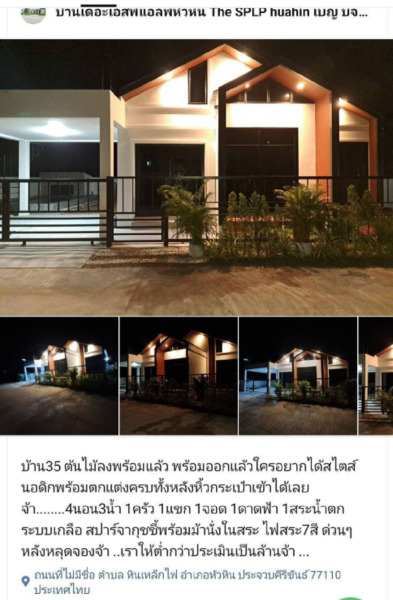 ใหม่โครงการ SPLP Poolvilla เงินทอนเป็นล้าน ใกล้ทะเลหัวหิน ประจวบคีรีขันธ์ สนใจโทร 062 739 2223