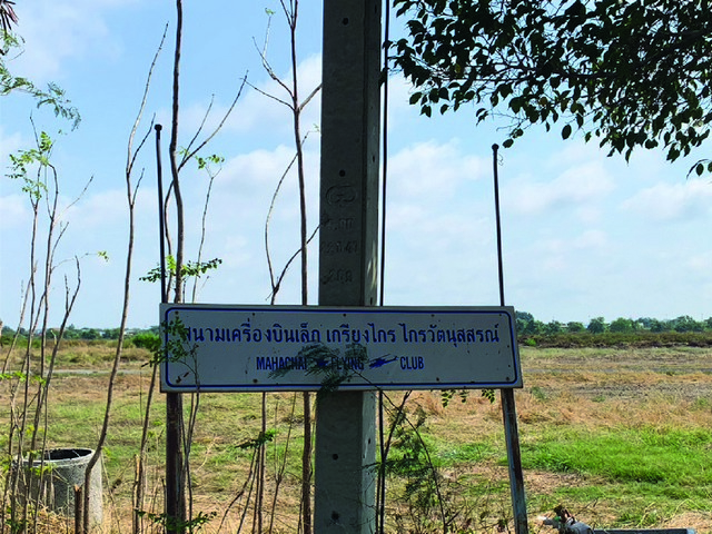 ที่ดินพร้อมโฉนด ตั้งอยู่ที่ตำบลโคกขาม อำเภอเมืองสมุทรสาคร พื้นที่ทั้งหมด 3 งาน 6 ตารางวา