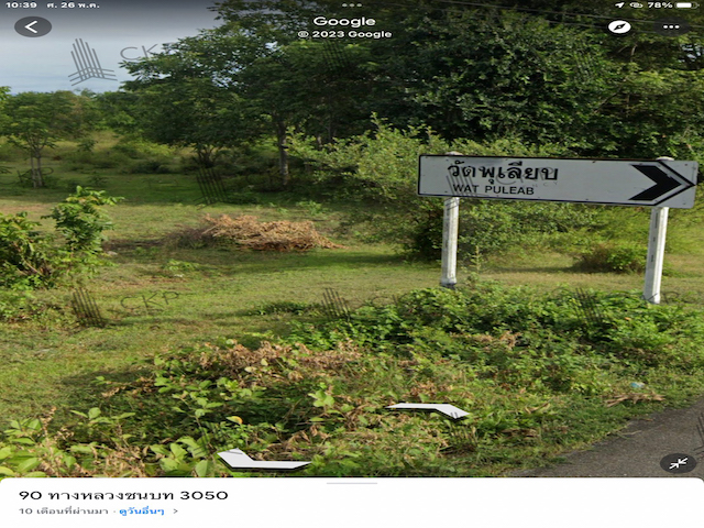 ขาย ที่ดินเปล่า ขนาด 9ไร่ 309ตร.วา เดินทางสะดวก ติดทางหลวงชนบท 3050 ต.หนองบัว อ.เมือง กาญจนบุรี
