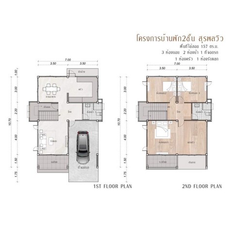 บ้านเดี่ยว2ชั้น พิกัด โซนบ้านแพ้ว ใกล้รพ.บ้านแพ้ว ต.โพหัก อ.บางแพ จ.ราชบุรี