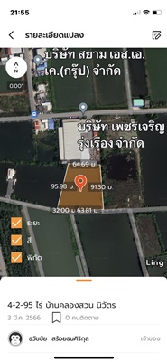 ขายที่ดินเปล่าบ้านคลองสวน 4ไร่ 2งาน 95 ตารางวา ตำบล บ้านคลองสวน อำเภอพระสมุทรเจดีย์ สมุทรปราการ