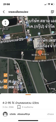 ขายที่ดินเปล่าบ้านคลองสวน 4ไร่ 2งาน 95 ตารางวา ตำบล บ้านคลองสวน อำเภอพระสมุทรเจดีย์ สมุทรปราการ