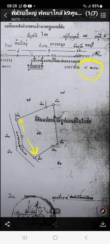 ขายที่ดิน พัทยา เลย วัดห้วยใหญ่ใกล้ k.9 ศูนย์ฝึกสุนัขตรงข้าม หมู่บ้าน D-SPACE พูลวิลล่า