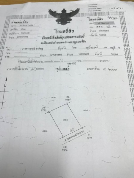 ขายที่ดินเปล่า มาบยางพร16 (บ่อวิน-ปลวกแดง) ถมแล้ว 8-3-51 ไร่ โทร 081-909-7043