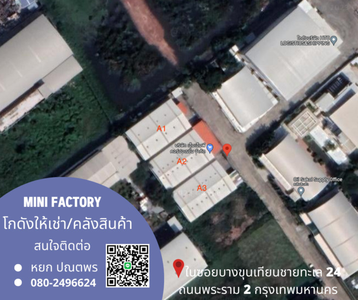 โกดังสินค้าให้เช่า /  Mini Factoryในซอยบางขุนเทียนชายทะเล 24 ย่านถนนพระราม 2 กรุงเทพมหานคร