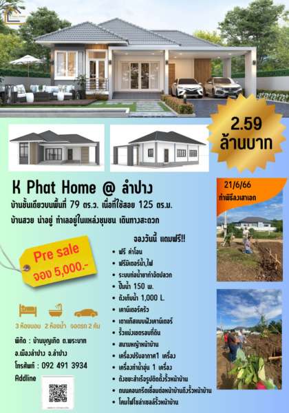 K Phat Home