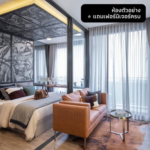 ขายดาวน์Condo Modiz Rhyme รามคำแหง 1 Bed Extra ขนาด 29.92 ตร.ม. ชั้น 9