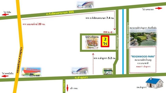 ที่ดินคลอง11 ลำลูกกา 2 ไร่ อยู่ในซอยวัดป่าเจริญราช ขายไร่ล่ะ 1.9 ล้าน