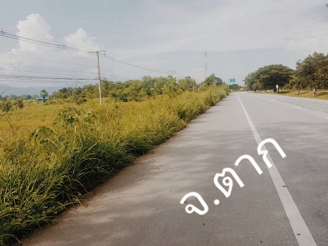 พร้อมขายที่ติดถนนหลักเมืองไทย AH1 เมืองบ้านตากจังหวัดตาก  3-1-40 ไร่ ติดถนนเอเซีย AH1 ติดถนนพหลโยธินไร่ 3ลบ. โทร096-8821857