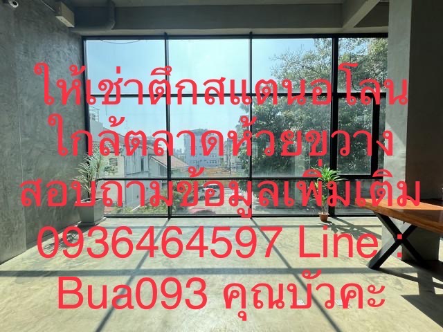 BH2201 ให้เช่าตึกสแตนอโลน 2.5 ชั้น มีดาดฟ้า พื้นที่ 900 ตรม. ที่จอดรถ 10 คัน ใกล้ตลาดห้วยขวาง