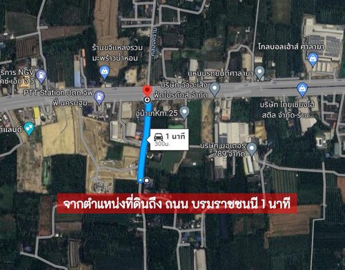 ขายบ้านพร้อมที่ดิน เนื้อที่ในโฉนด 1ไร่ ต.ทรงคะนอง อ.สามพราน นครปฐม