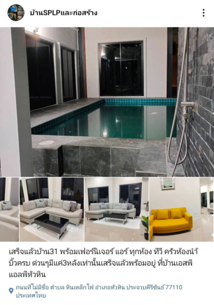 ขายบ้านเดี่ยวหมายเลข 32 บ้านเดี่ยว 3 นอน 3 น้ำ 1 แขก 1 ครัว จอด 2 คันมีดาดฟ้า โครงการ SPLP Home หัวหิน โทร 0627392223