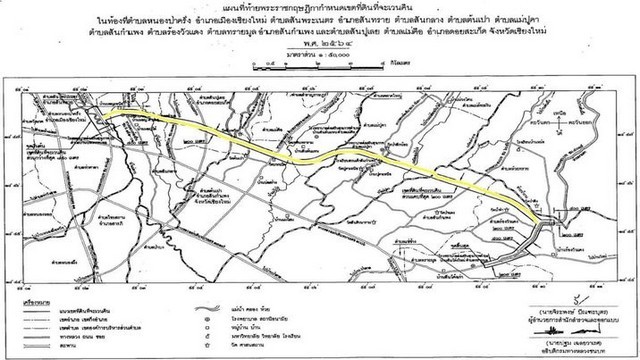 ขายที่ดิน 4 ไร่ 89 ตรว แม่ปูคา อ.สันกำแพง เชียงใหม่