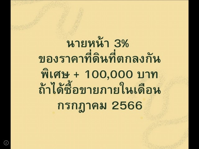 ขายที่ดินด่วนใกล้โครงการ EEC สนามบินอู่ตะเภา จังหวัดชลบุรี ขนาด 7 ไร่ 3 งาน 10 ตารางวา